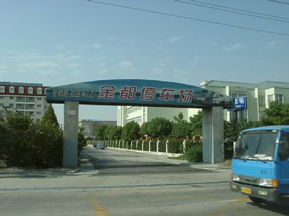 09240052.JPG